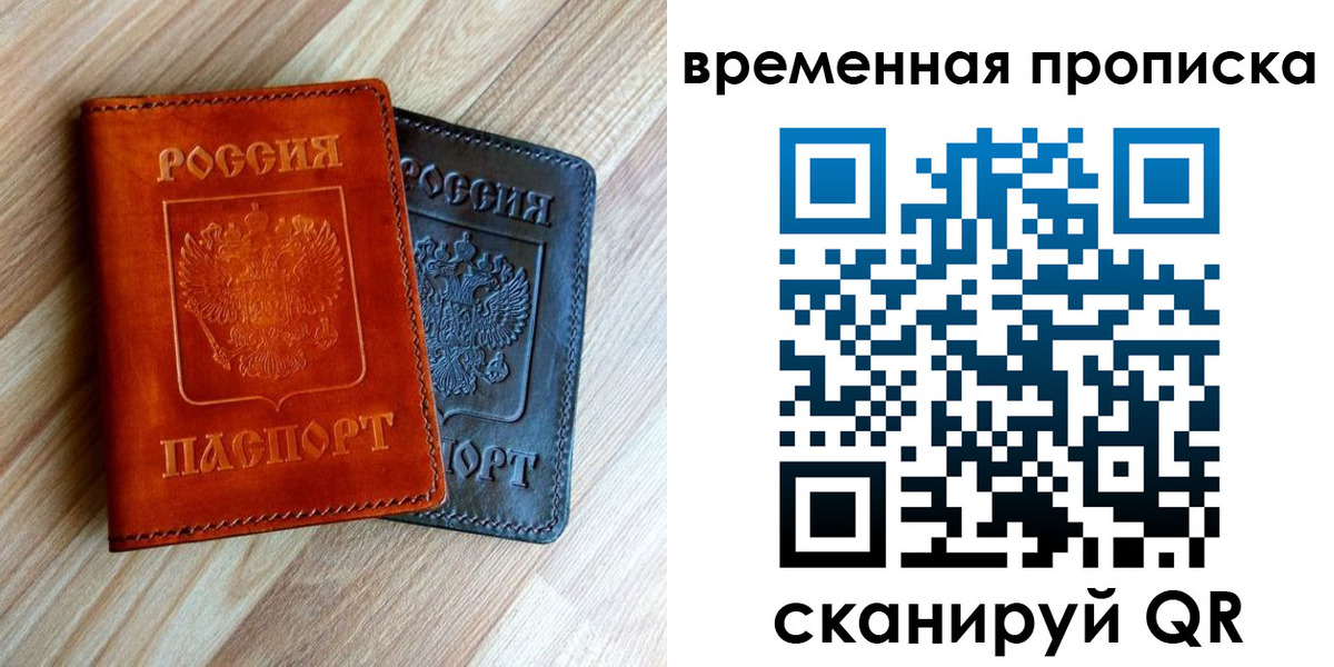 пропишу в квартире в Долинске