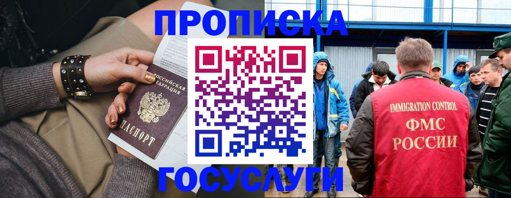 прописка паспорт в Долинске